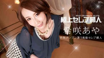 希咲あや tokyohot n0670 